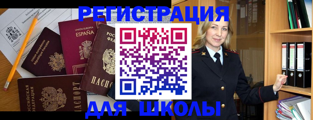 прописка для военкомата в Балее