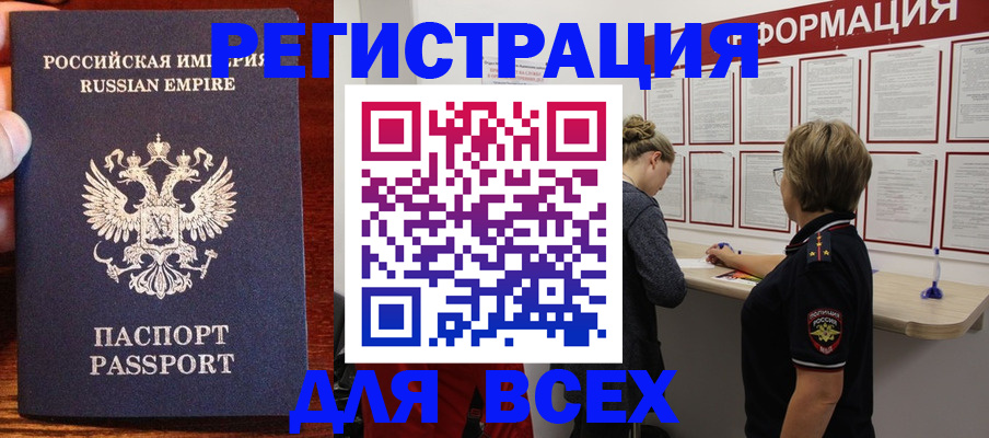 регистрация для школы в Балее