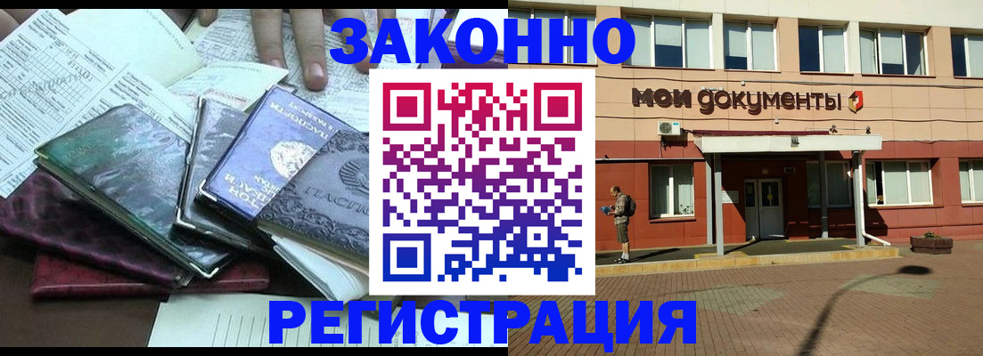 пропишу в квартире в Балее